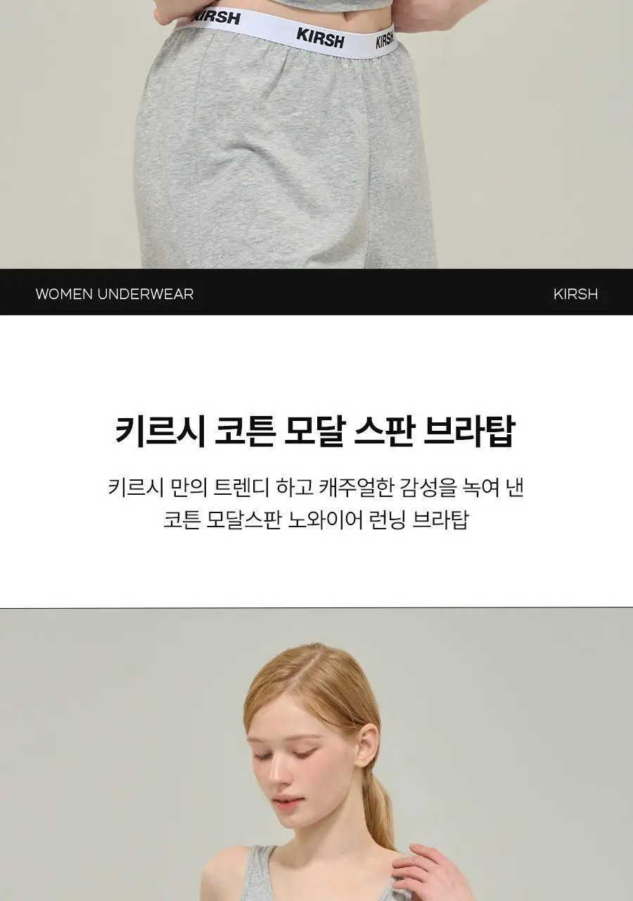 [키르시] 여성 코튼 노와이어 런닝 브라탑 1종 택일 상세페이지 2